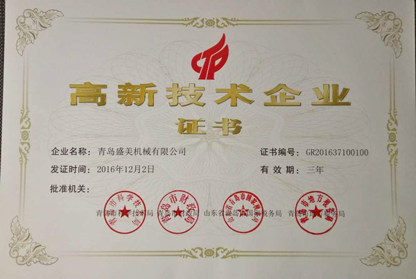 今年会官网登录入口高新手艺企业证书